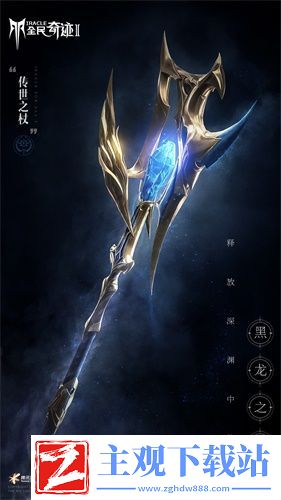 那些年在奇迹中被帅哭的装备