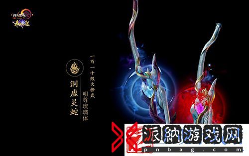 尽览神兵真颜剑网3110级大橙武建模曝光