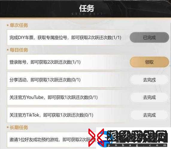 群星任务卡进度怎么办卡任务进度解决方法解析