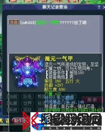 梦幻西游160不磨物暴男衣卖几万