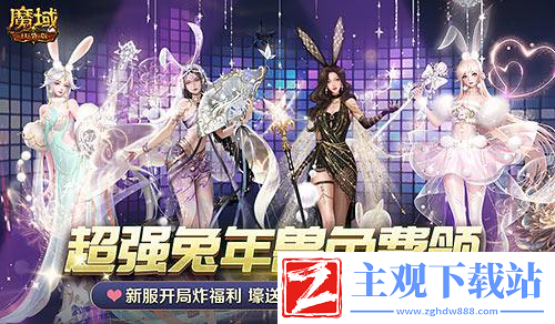 魔域口袋版