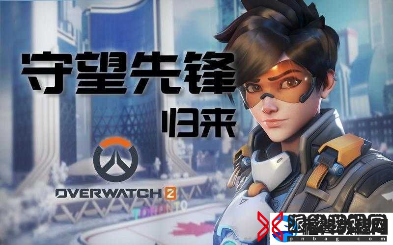 守望先锋竞技模式新解