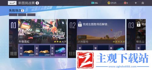 王牌竞速测试火热进行中