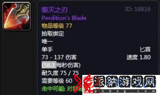 魔兽世界60级盗贼武器排行榜是什么