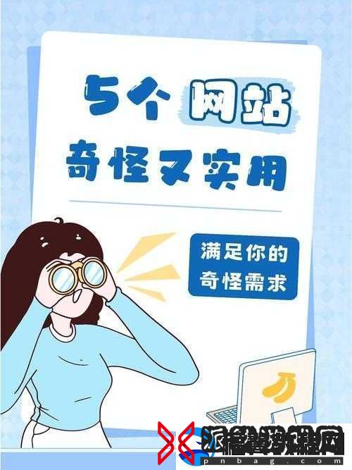 神秘站