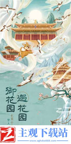 官宣梦幻花园御花园版本来袭！