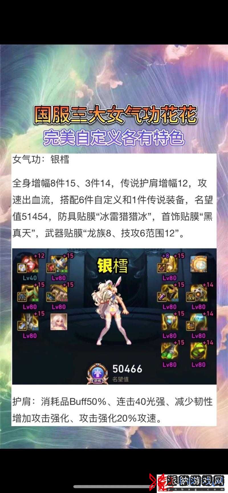 气功在-DNF-手游中表现如何