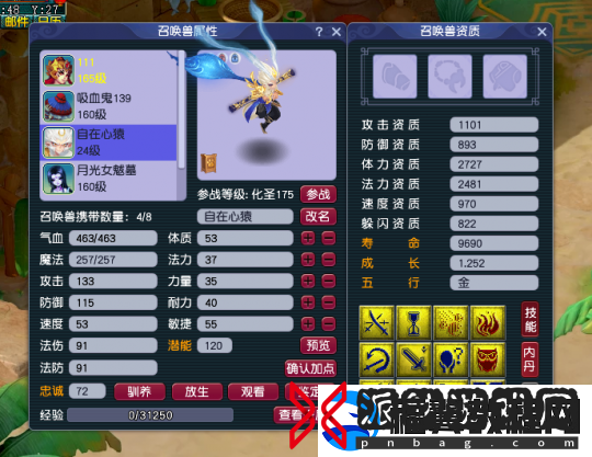 梦幻西游梧桐用匿哥号喜提超级合纵
