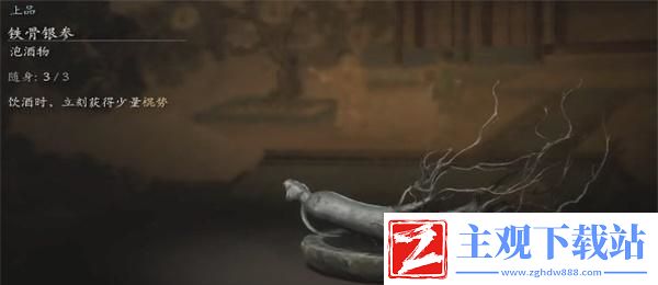 黑神话悟空铁骨银参怎么获得