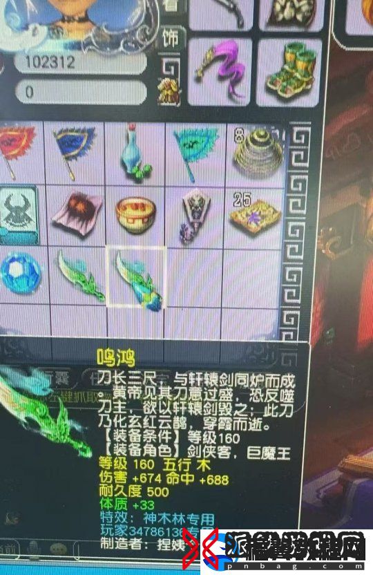 梦幻西游梧桐用匿哥号喜提超级合纵