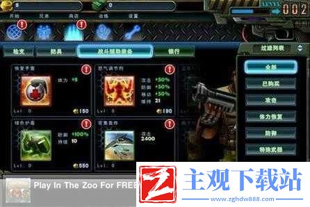 枪火兄弟连修改教程IOS安卓都可以修改
