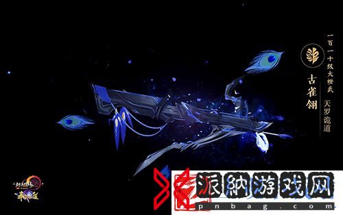 尽览神兵真颜剑网3110级大橙武建模曝光