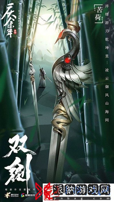 苦荷大宗师现身庆余年手游江湖势力设定首曝