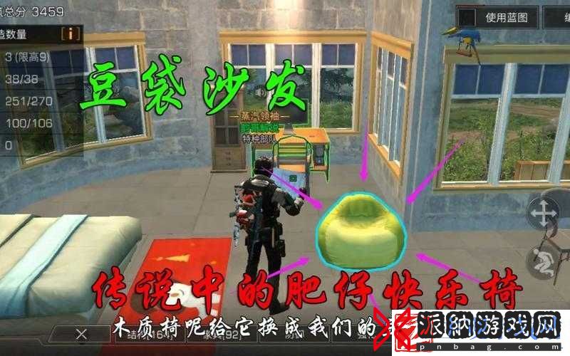 明日之后豆袋沙发配方
