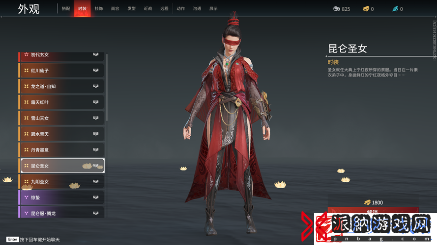 永劫无间宁红夜用什么武器