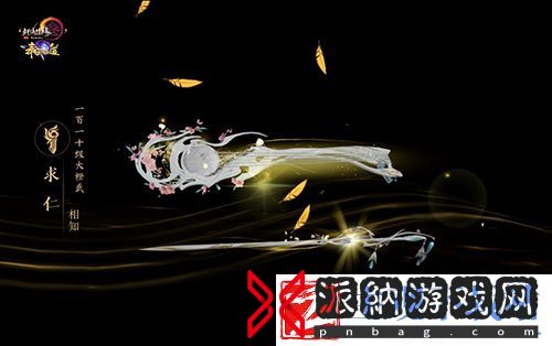 尽览神兵真颜剑网3110级大橙武建模曝光