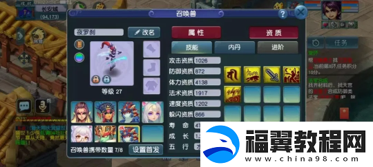 梦幻西游三特殊小夜输出无量