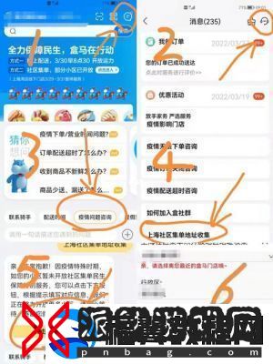 盒马鲜生配送范围查看方法详解【2022最新教程】