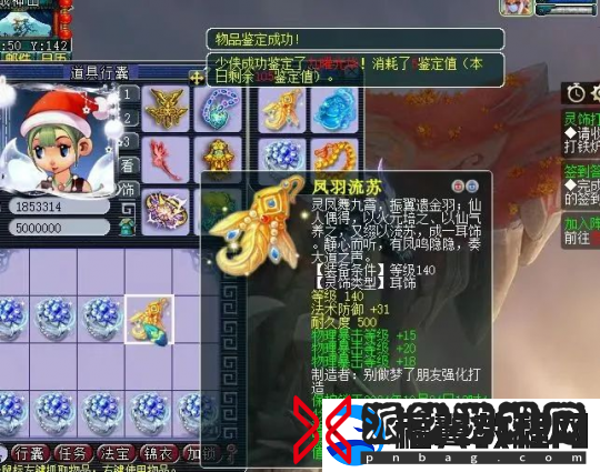 梦幻西游160不磨物暴男衣卖几万