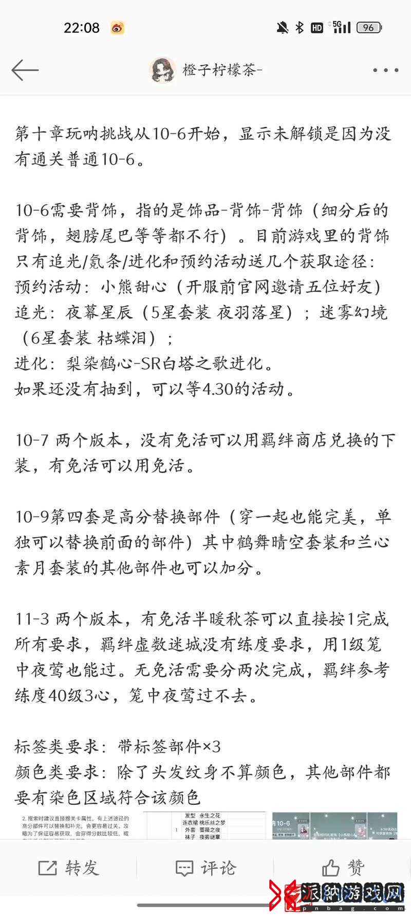以闪亮之名心意之期关卡掉率详解