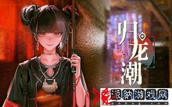 归龙潮长命锁为什么有个窟窿