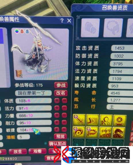 梦幻西游160不磨物暴男衣卖几万