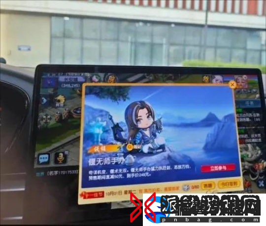 梦幻西游表情包助力玩家喜提附魔