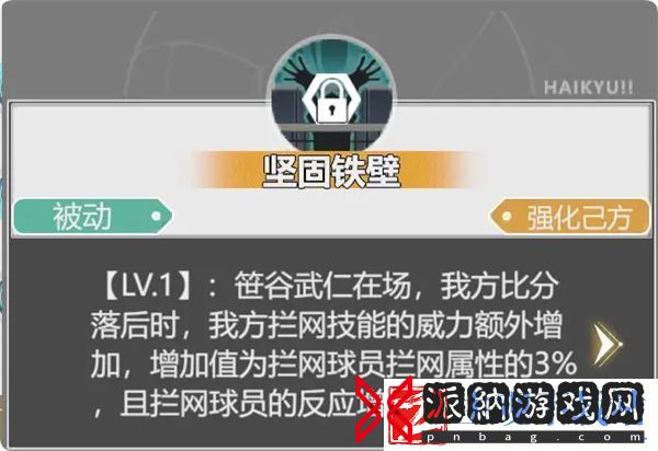 排球少年新的征程笹谷武仁强吗