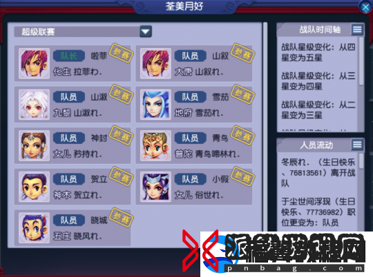 全梦幻西游人气前二！还是最具标志性的服务器！