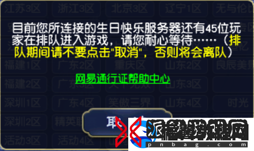 全梦幻西游人气前二！还是最具标志性的服务器！