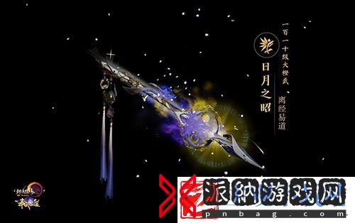 尽览神兵真颜剑网3110级大橙武建模曝光