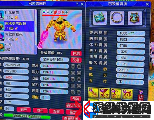 梦幻西游14次没点出第5丹