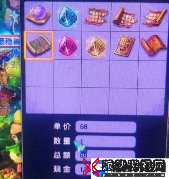 梦幻西游表情包助力玩家喜提附魔
