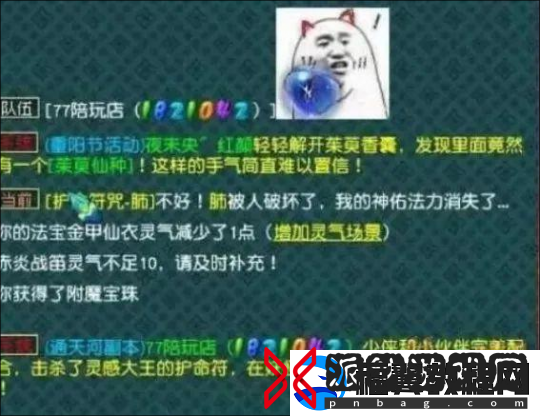梦幻西游表情包助力玩家喜提附魔