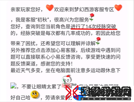 梦幻西游14次没点出第5丹