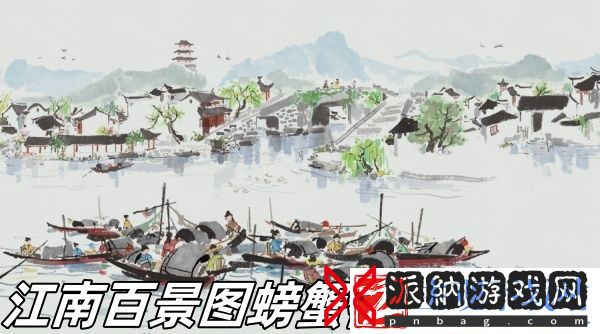 江南百景图螃蟹街宴怎么样