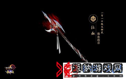 尽览神兵真颜剑网3110级大橙武建模曝光