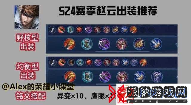 赵云上分技巧之玩法攻略