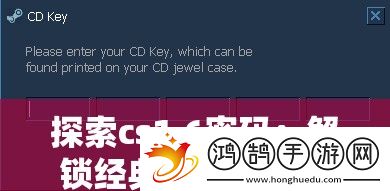 探索cs1.6密码