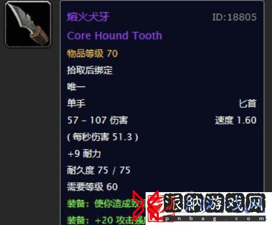 魔兽世界60级盗贼武器排行榜是什么