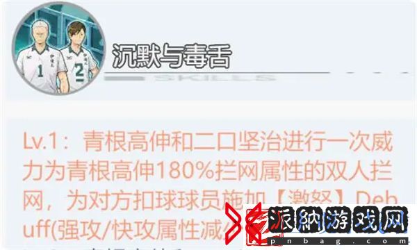 排球少年新的征程青根高伸强吗