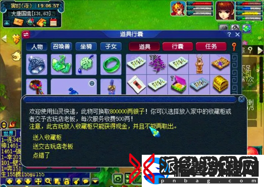 梦幻西游14次没点出第5丹