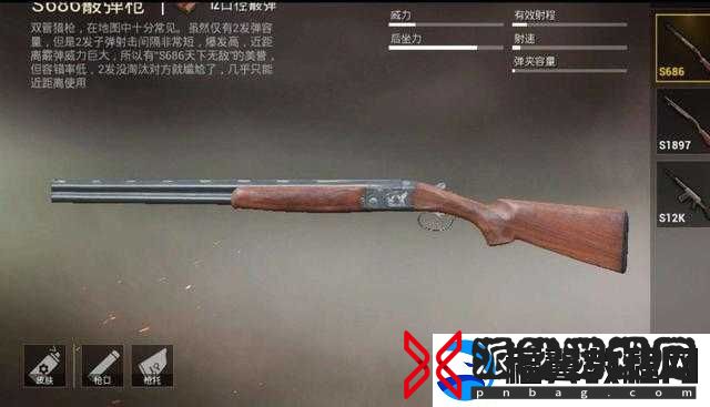 绝地求生手游