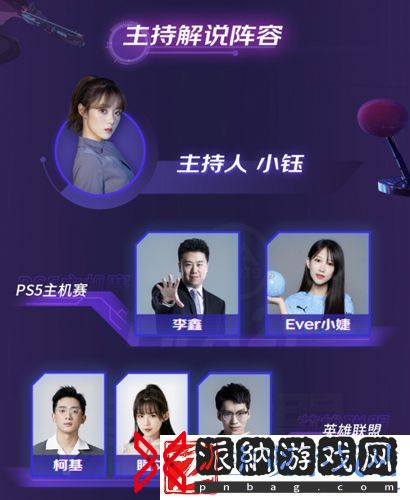 京东杯S7夏季赛震撼开赛