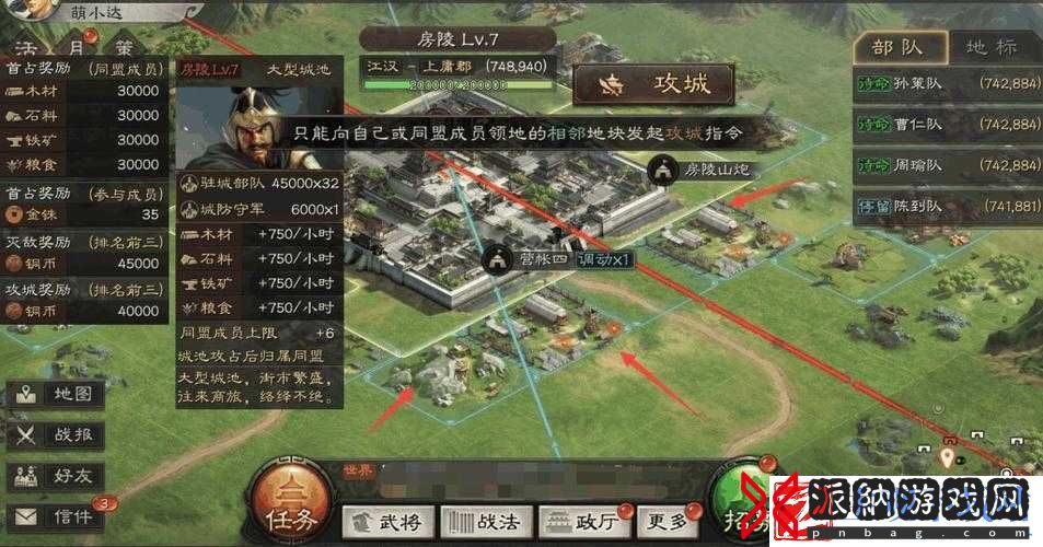 国志战略版攻城队点数及玩法展示