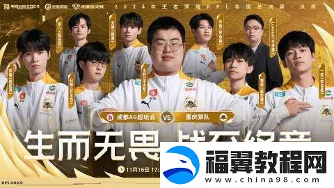 狼队发布线下影院观赛城市：成都/青岛/上海在列-没有重庆