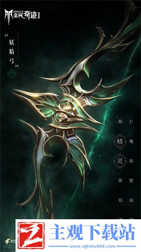 那些年在奇迹中被帅哭的装备