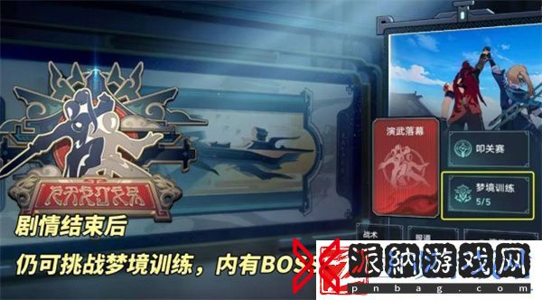 崩坏星穹铁道LinealChampion成就怎么达成
