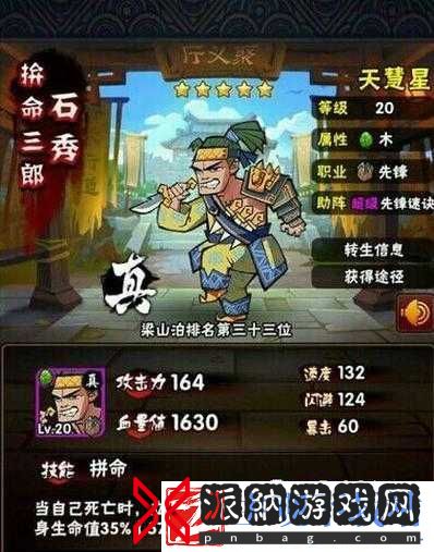 全民水浒先锋实力最佳排行