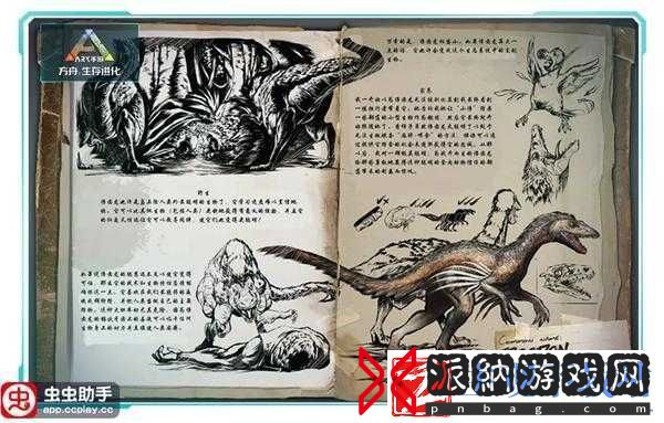 方舟生存进化